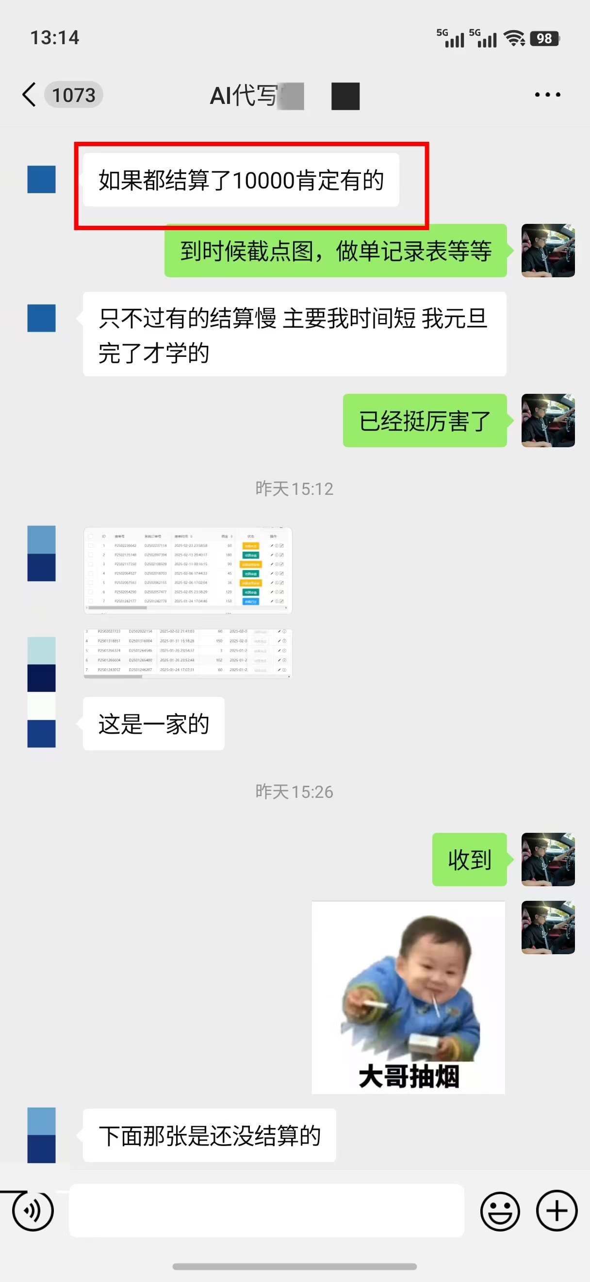 图片[3]燚龙网创-网创项目资源站-副业项目-创业项目-网赚项目AI代写稿钱，稳定副业，无需学历，多劳多得燚龙网创-网创项目资源站-副业项目-创业项目-网赚项目燚龙网创