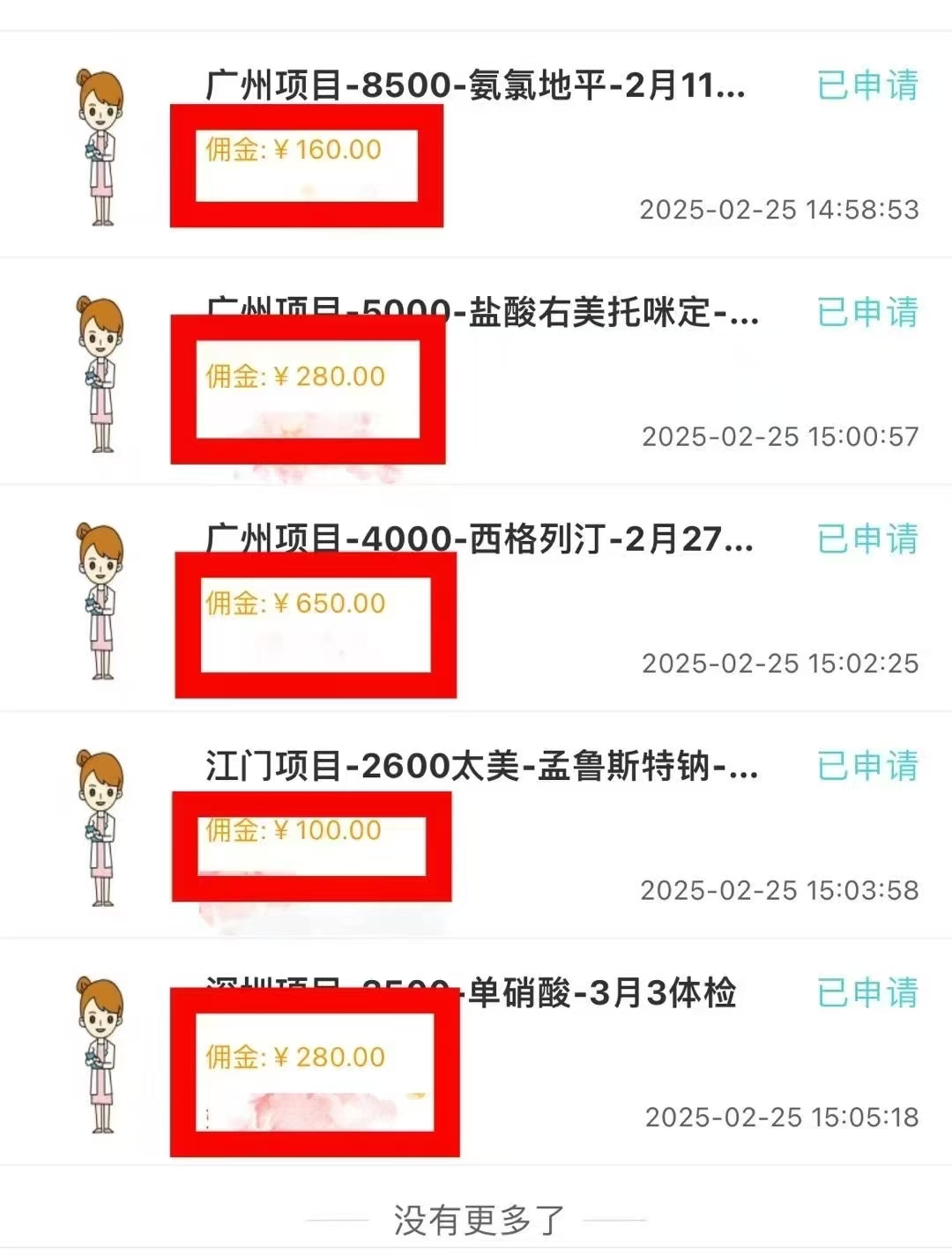图片[3]燚龙网创-网创项目资源站-副业项目-创业项目-网赚项目冷门试药员中介项目日入5000+燚龙网创-网创项目资源站-副业项目-创业项目-网赚项目燚龙网创