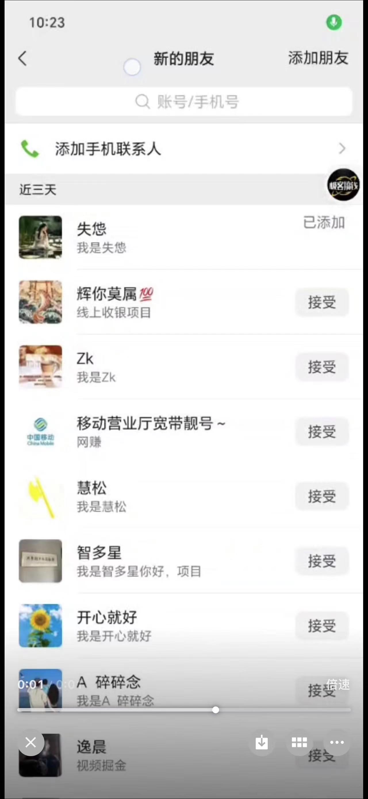 图片[3]燚龙网创-网创项目资源站-副业项目-创业项目-网赚项目独家裂变引流，只要做就有效果，人人都能成为导师，和他们一样卖项目，流量不用愁燚龙网创-网创项目资源站-副业项目-创业项目-网赚项目燚龙网创
