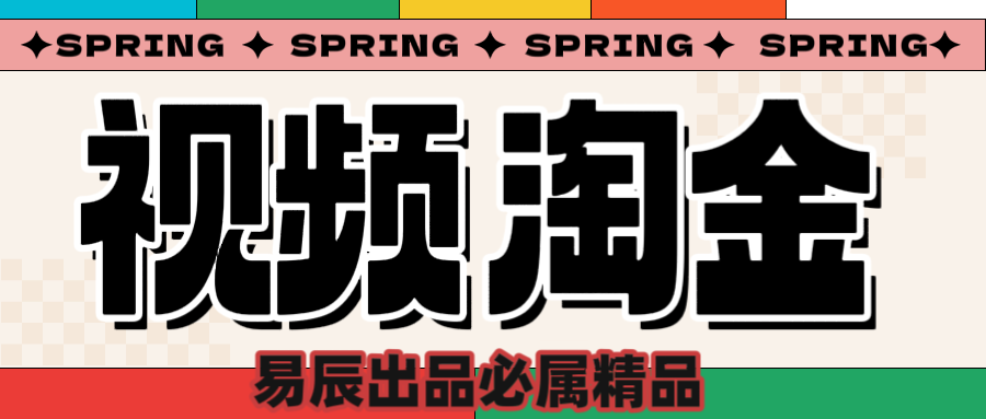 央视没曝光的“视频淘金”暗流：中年人正在批量注册小号燚龙网创-网创项目资源站-副业项目-创业项目-网赚项目燚龙网创
