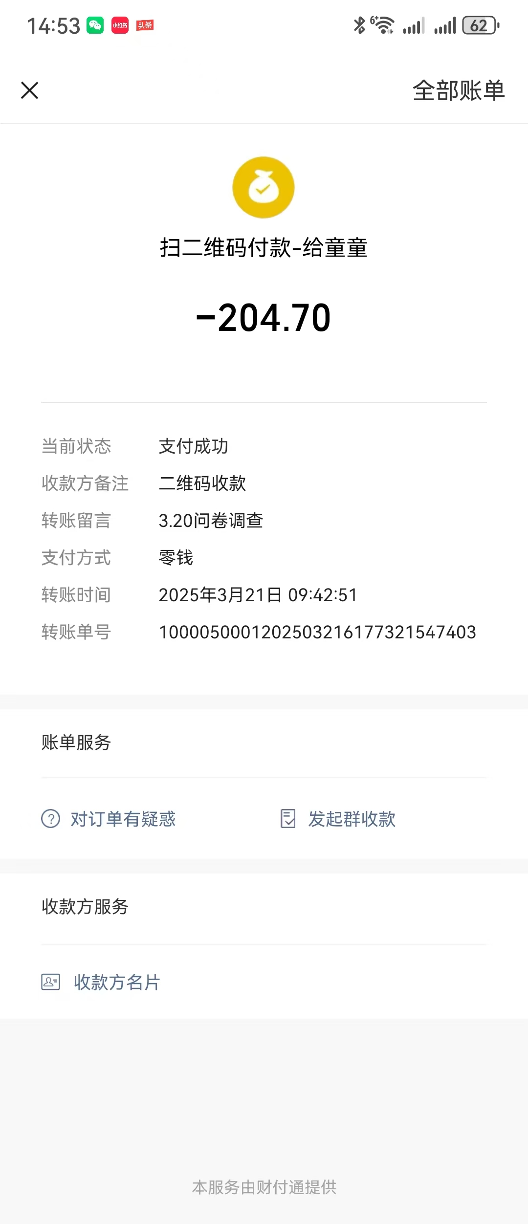 图片[3]燚龙网创-网创项目资源站-副业项目-创业项目-网赚项目问卷调查，工资日结，有手就行，日入300+，长期稳定燚龙网创-网创项目资源站-副业项目-创业项目-网赚项目燚龙网创