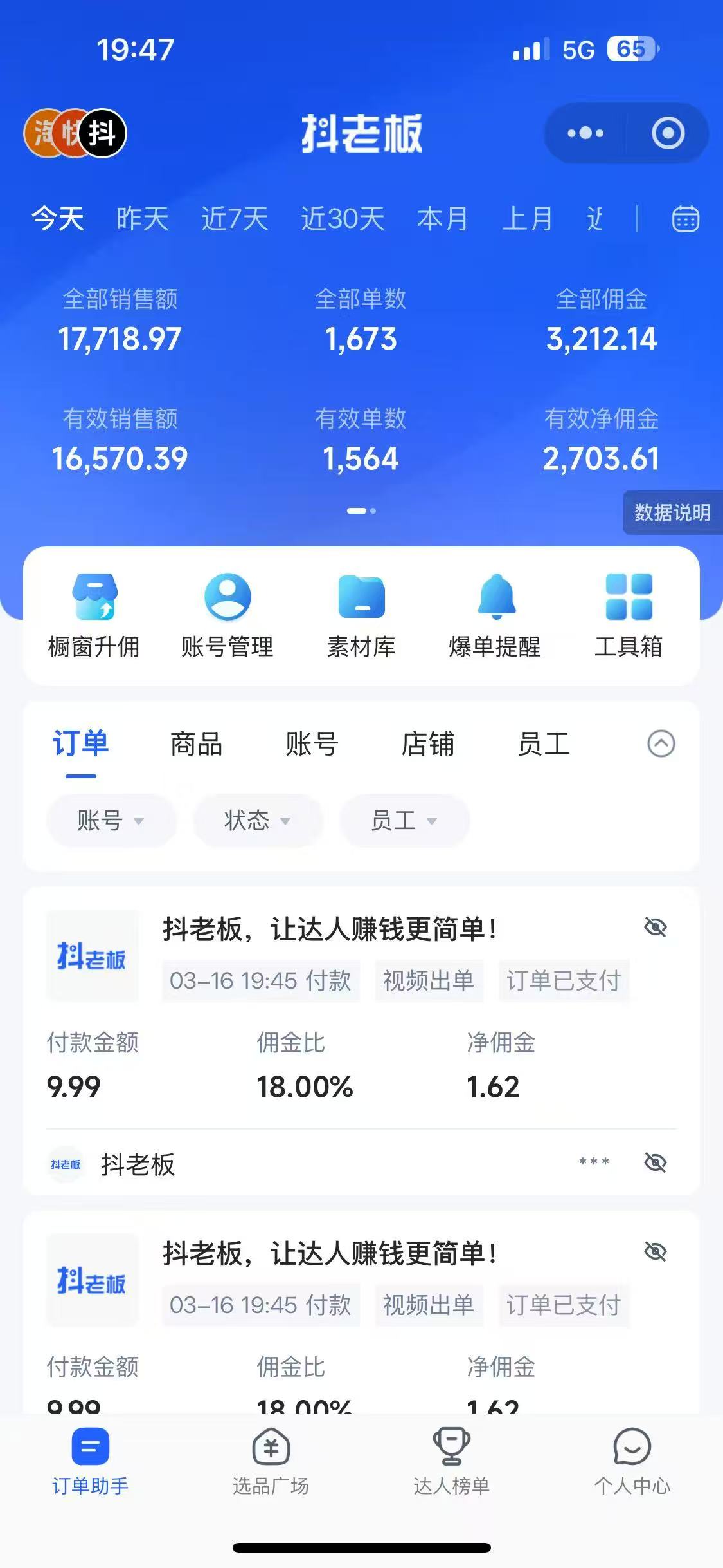 图片[6]燚龙网创-网创项目资源站-副业项目-创业项目-网赚项目抖音带货，让你快速爆单起飞，日赚2000+，收益无上限燚龙网创-网创项目资源站-副业项目-创业项目-网赚项目燚龙网创