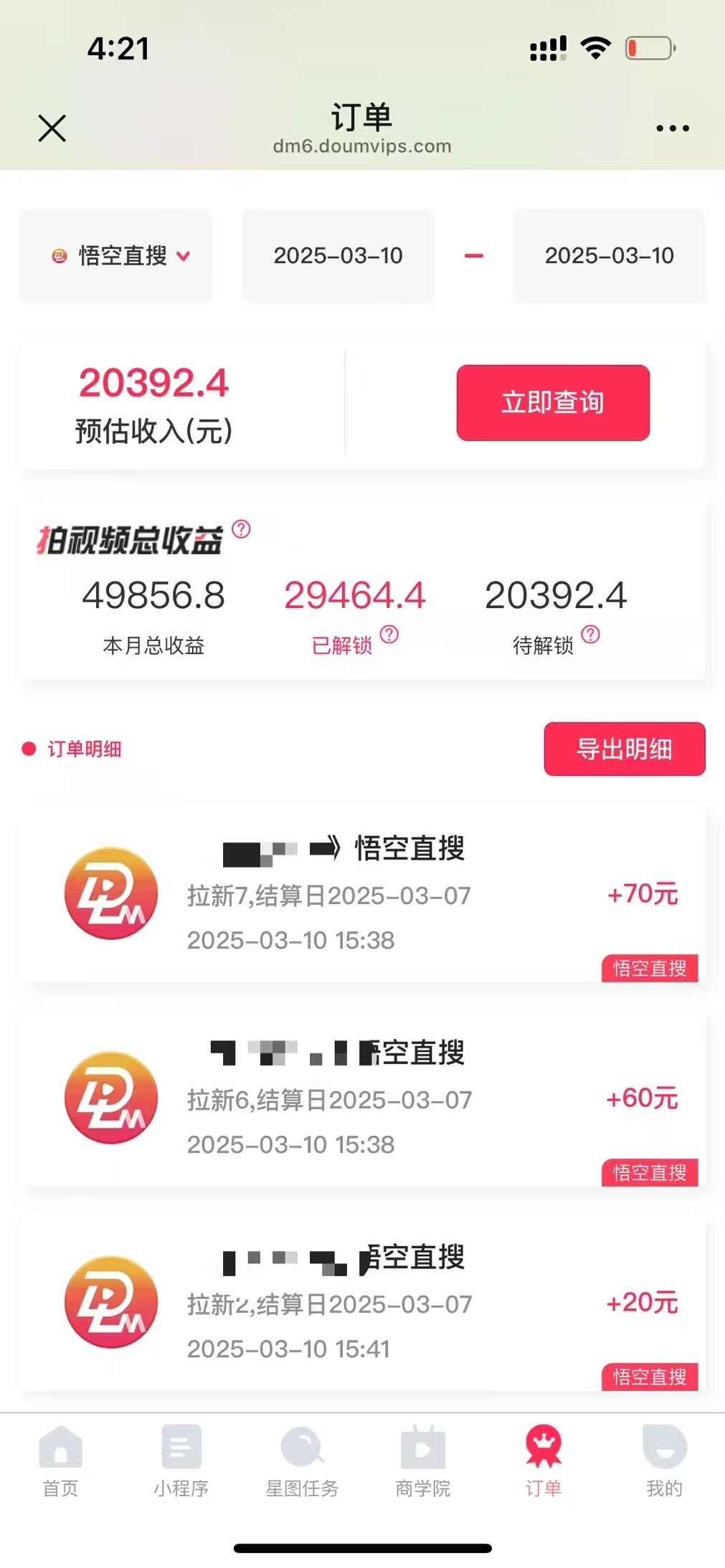 图片[5]燚龙网创-网创项目资源站-副业项目-创业项目-网赚项目悟空拉新截流暴力玩法，有手就行，轻松日入三位数燚龙网创-网创项目资源站-副业项目-创业项目-网赚项目燚龙网创