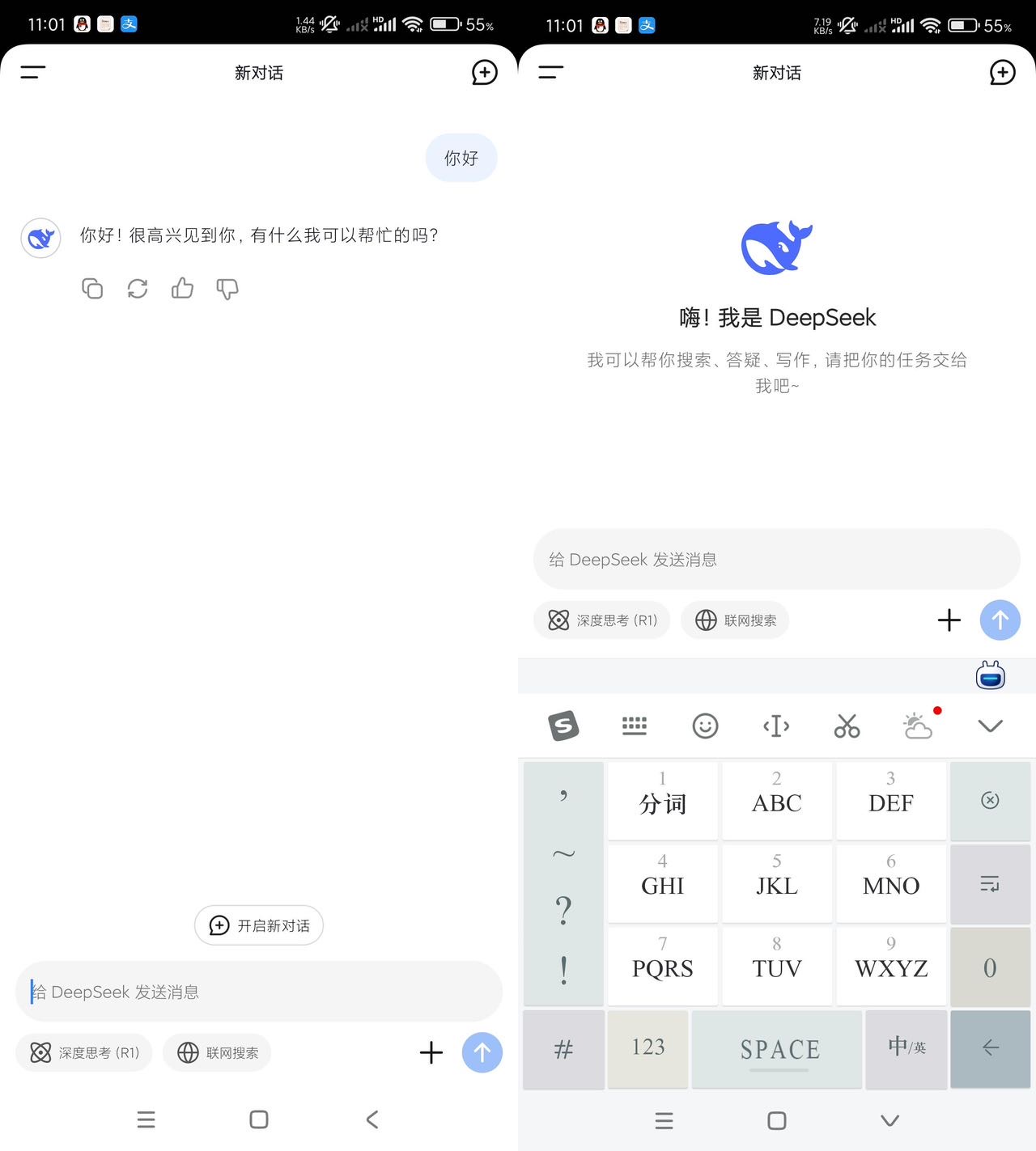 Deepeeek前瞻版-最新更新解决已知bug燚龙网创-网创项目资源站-副业项目-创业项目-网赚项目燚龙网创