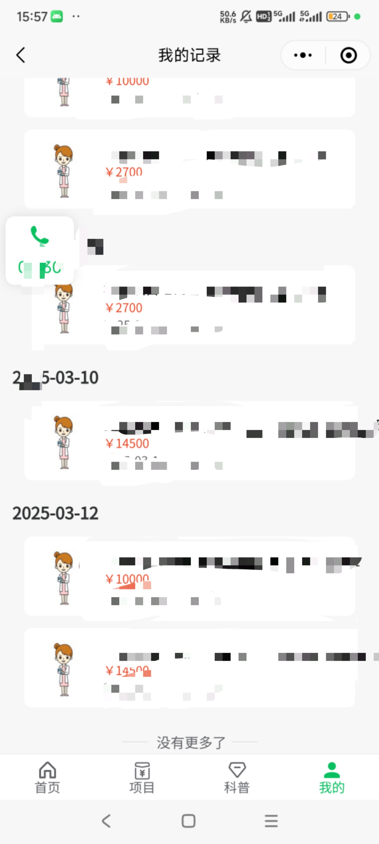 图片[2]燚龙网创-网创项目资源站-副业项目-创业项目-网赚项目冷门暴力试药员中介日入5000+燚龙网创-网创项目资源站-副业项目-创业项目-网赚项目燚龙网创