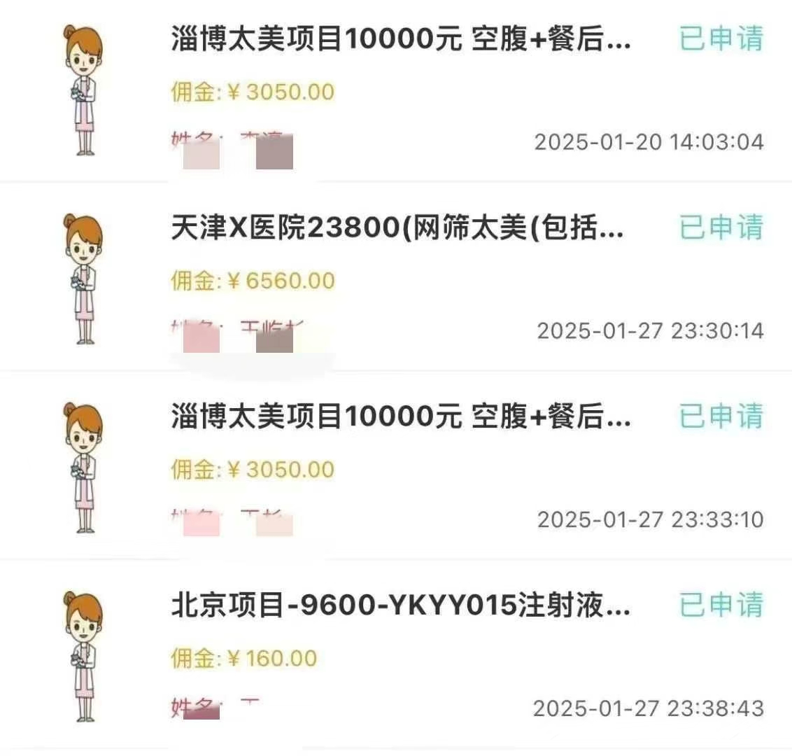图片[4]燚龙网创-网创项目资源站-副业项目-创业项目-网赚项目冷门试药员中介日入5000燚龙网创-网创项目资源站-副业项目-创业项目-网赚项目燚龙网创