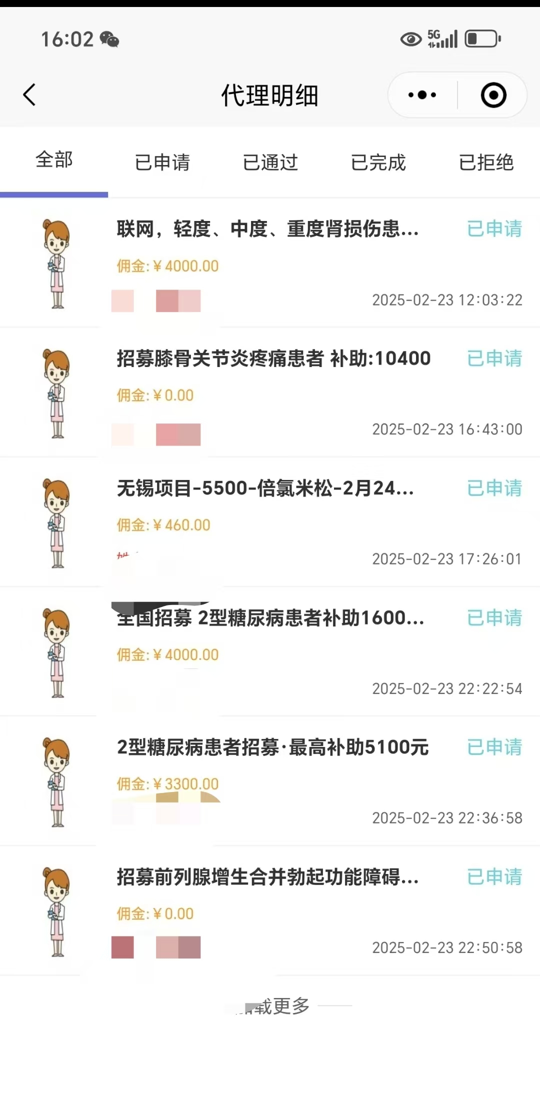 图片[3]燚龙网创-网创项目资源站-副业项目-创业项目-网赚项目冷门暴力试药员中介日入5000+燚龙网创-网创项目资源站-副业项目-创业项目-网赚项目燚龙网创