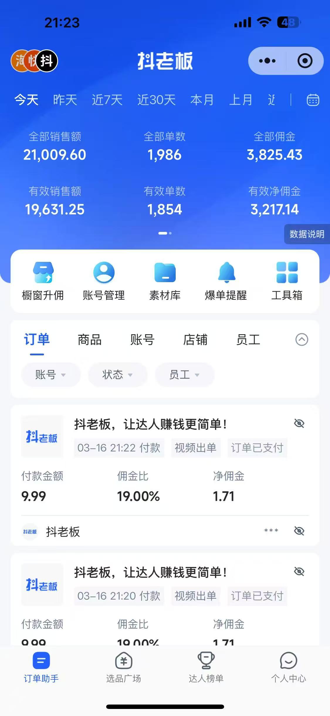 图片[2]燚龙网创-网创项目资源站-副业项目-创业项目-网赚项目抖音带货，让你快速爆单起飞，日赚2000+，收益无上限燚龙网创-网创项目资源站-副业项目-创业项目-网赚项目燚龙网创