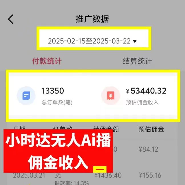 图片[4]燚龙网创-网创项目资源站-副业项目-创业项目-网赚项目日赚6000+！普通人2025翻身必做项目，抖音Ai无人直播躺赚新风口，0门槛吃官方亿级流量燚龙网创-网创项目资源站-副业项目-创业项目-网赚项目燚龙网创