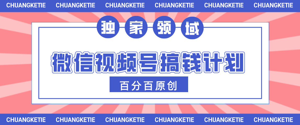视频号AI爆火赛道，日入300＋，条条原创，小白轻松掌握燚龙网创-网创项目资源站-副业项目-创业项目-网赚项目燚龙网创