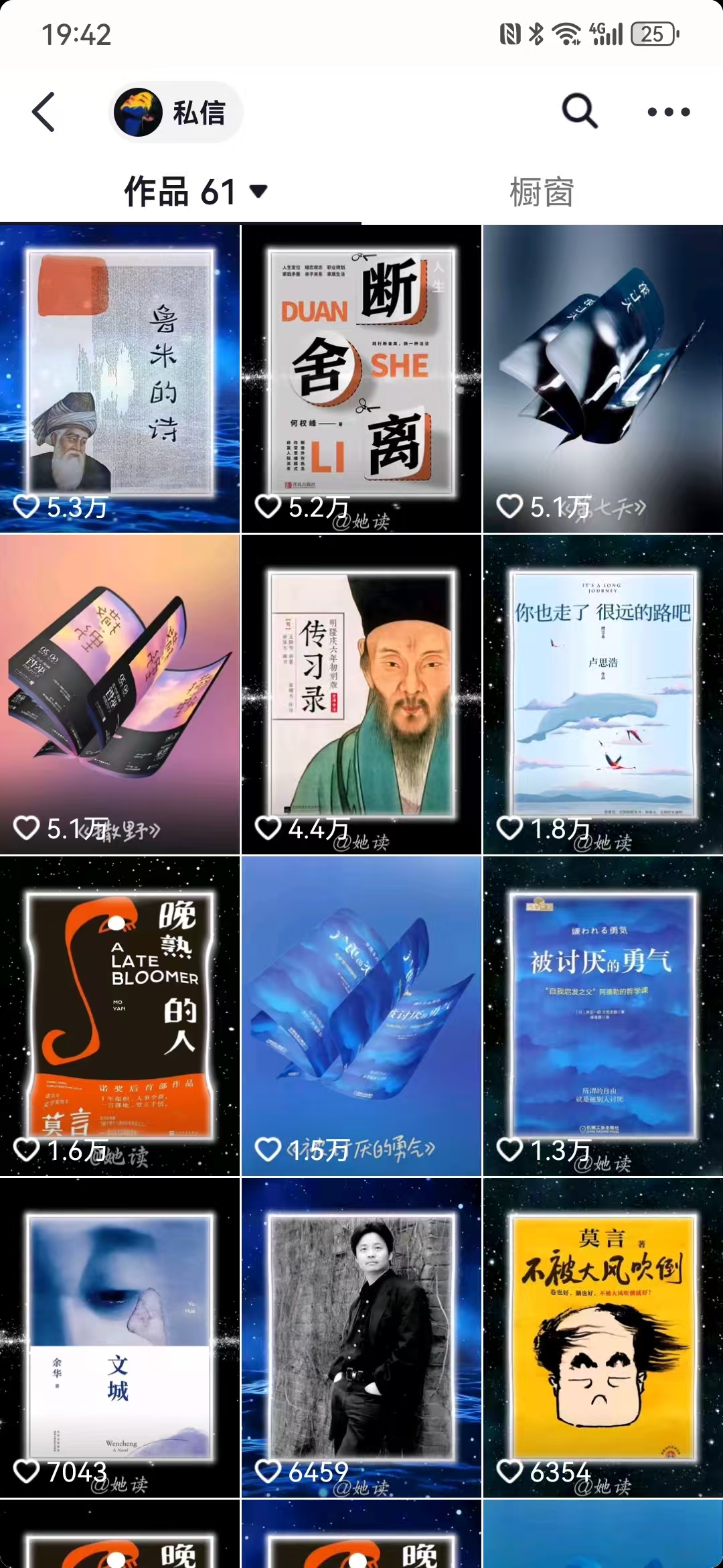 图片[3]燚龙网创-网创项目资源站-副业项目-创业项目-网赚项目每天十分钟，用Deepseek+即梦，制作翻页书单号，疯狂涨粉，单日轻松变现500+燚龙网创-网创项目资源站-副业项目-创业项目-网赚项目燚龙网创