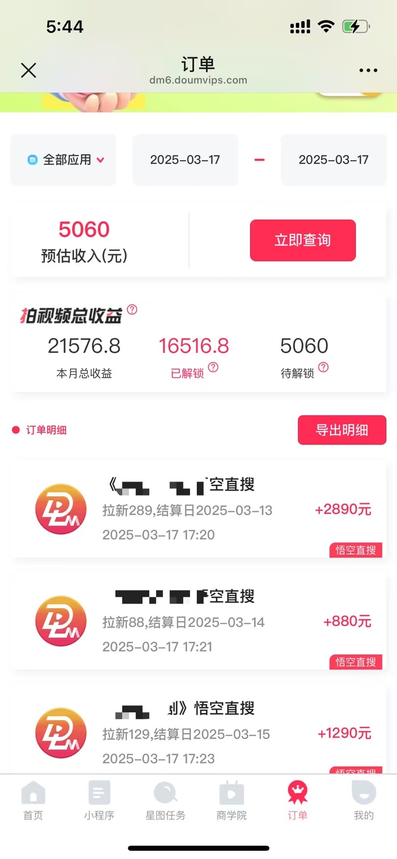 图片[3]燚龙网创-网创项目资源站-副业项目-创业项目-网赚项目悟空拉新截流暴力玩法，有手就行，轻松日入三位数燚龙网创-网创项目资源站-副业项目-创业项目-网赚项目燚龙网创