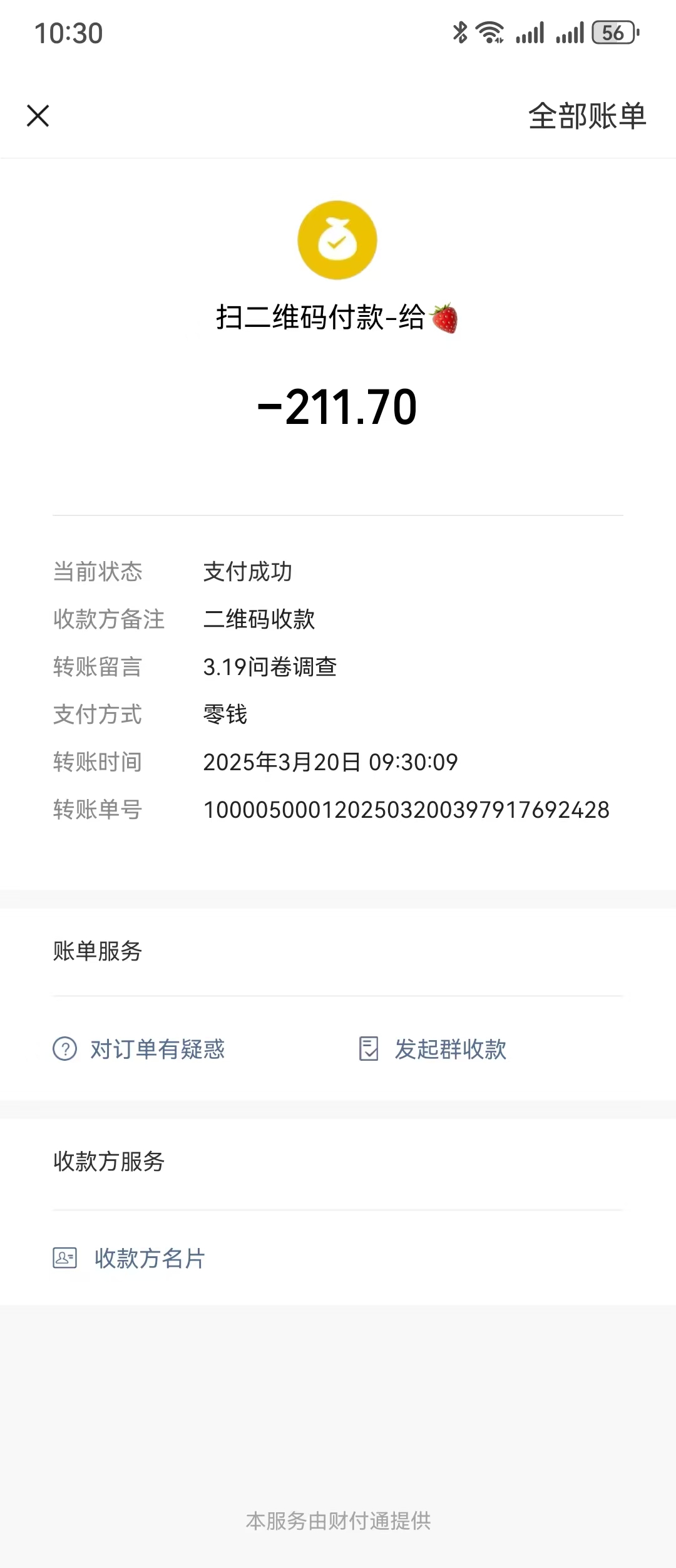 图片[2]燚龙网创-网创项目资源站-副业项目-创业项目-网赚项目问卷调查，工资日结，有手就行，日入300+，长期稳定燚龙网创-网创项目资源站-副业项目-创业项目-网赚项目燚龙网创
