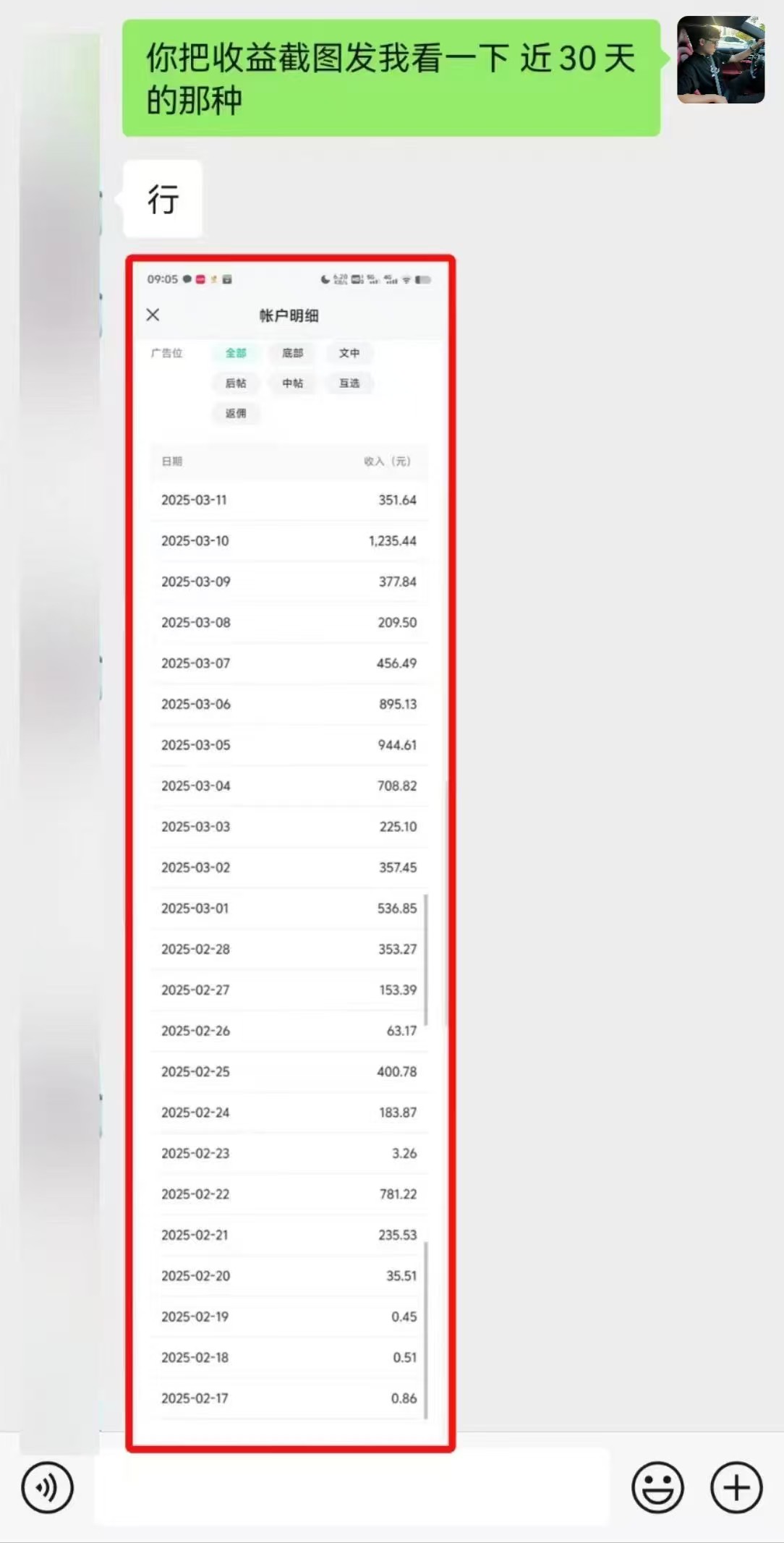 图片[3]燚龙网创-网创项目资源站-副业项目-创业项目-网赚项目微信公众号托管，流量主分成计划，每天5分钟复制粘贴即可燚龙网创-网创项目资源站-副业项目-创业项目-网赚项目燚龙网创