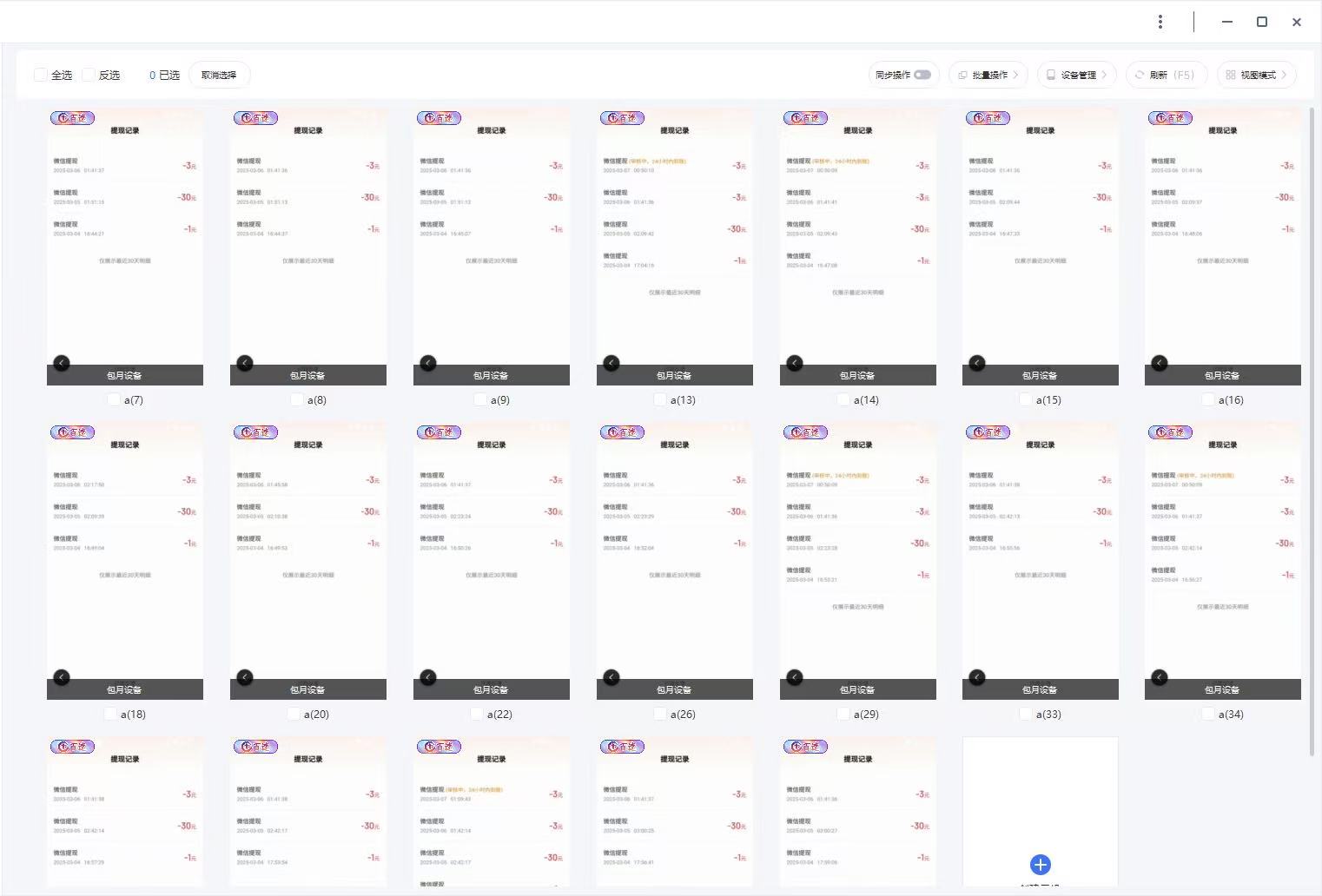 图片[2]燚龙网创-网创项目资源站-副业项目-创业项目-网赚项目云挂机项目单日500➕ 知识分享感谢观看🤝燚龙网创-网创项目资源站-副业项目-创业项目-网赚项目燚龙网创