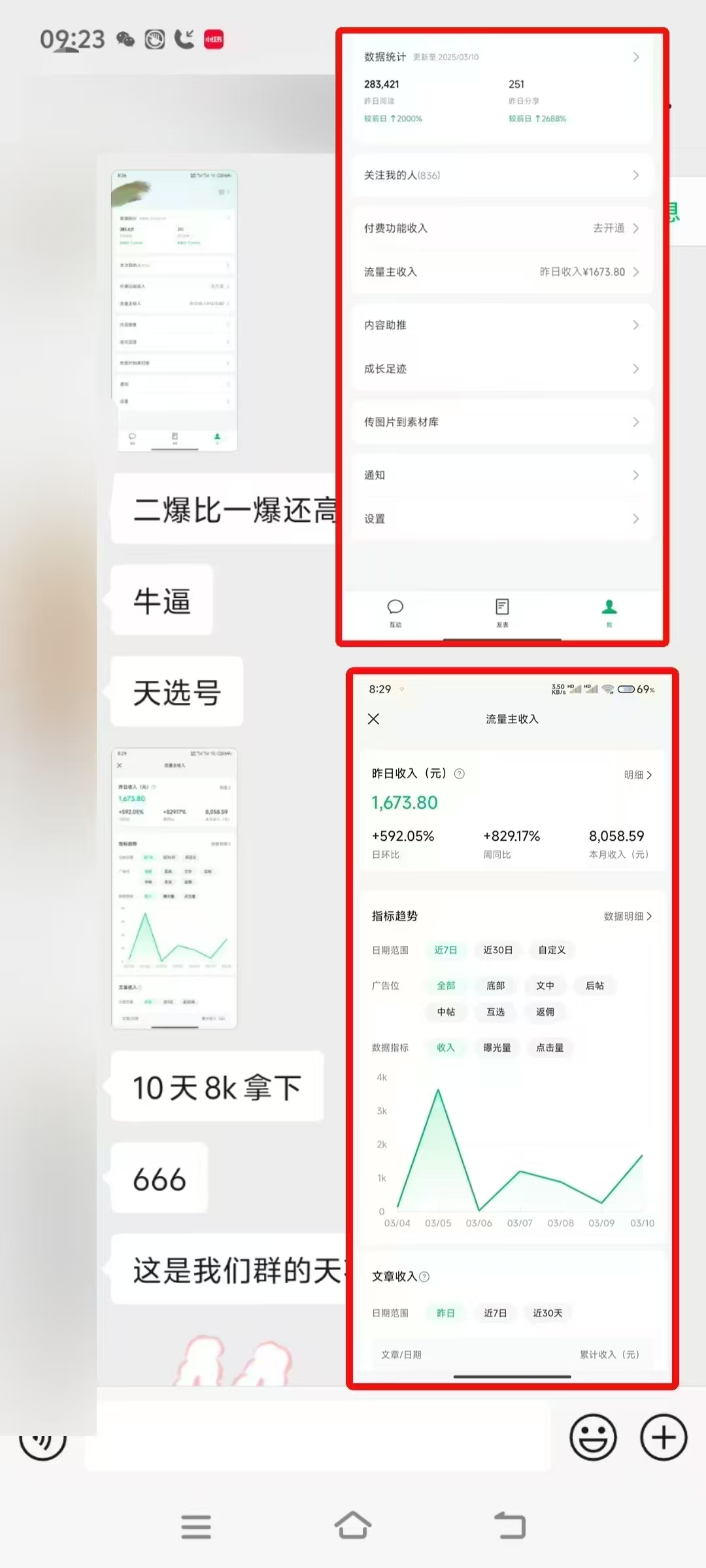 图片[2]燚龙网创-网创项目资源站-副业项目-创业项目-网赚项目微信公众号托管，流量主分成计划，每天5分钟复制粘贴即可燚龙网创-网创项目资源站-副业项目-创业项目-网赚项目燚龙网创