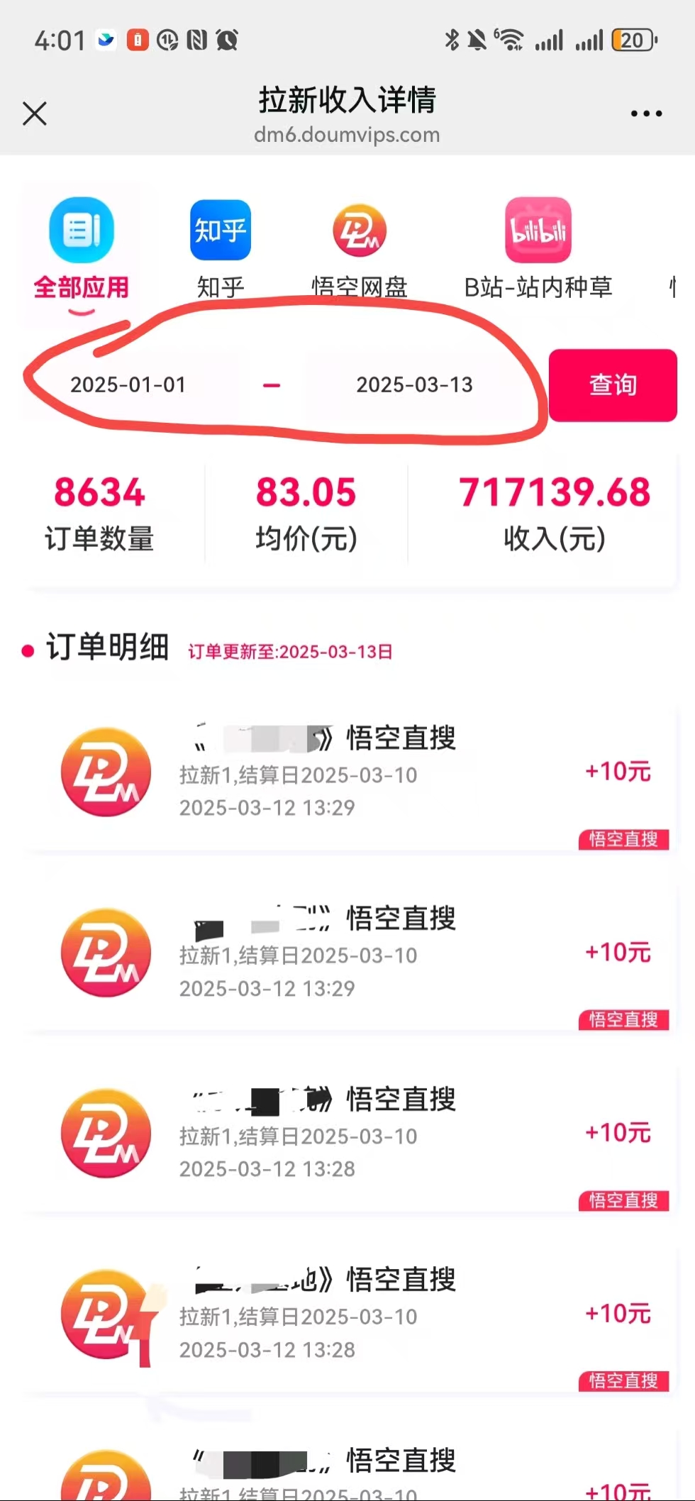 图片[6]燚龙网创-网创项目资源站-副业项目-创业项目-网赚项目AI风口项目，做软件拉新，无需实名，一分钟一条原创视频，日入9000+，收益无上限燚龙网创-网创项目资源站-副业项目-创业项目-网赚项目燚龙网创