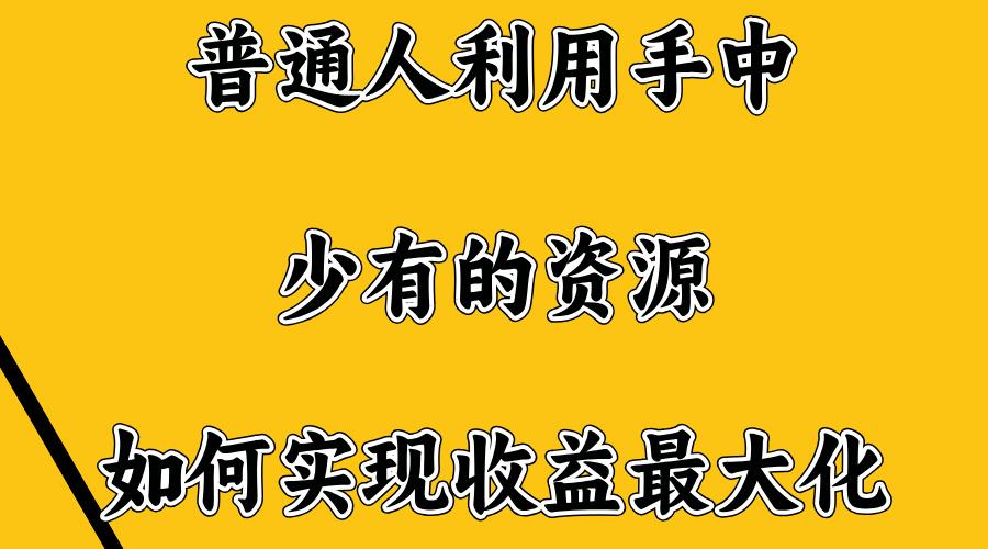 无门槛不露脸直播小游戏，一台电脑，一部手机，日收益4位数燚龙网创-网创项目资源站-副业项目-创业项目-网赚项目燚龙网创