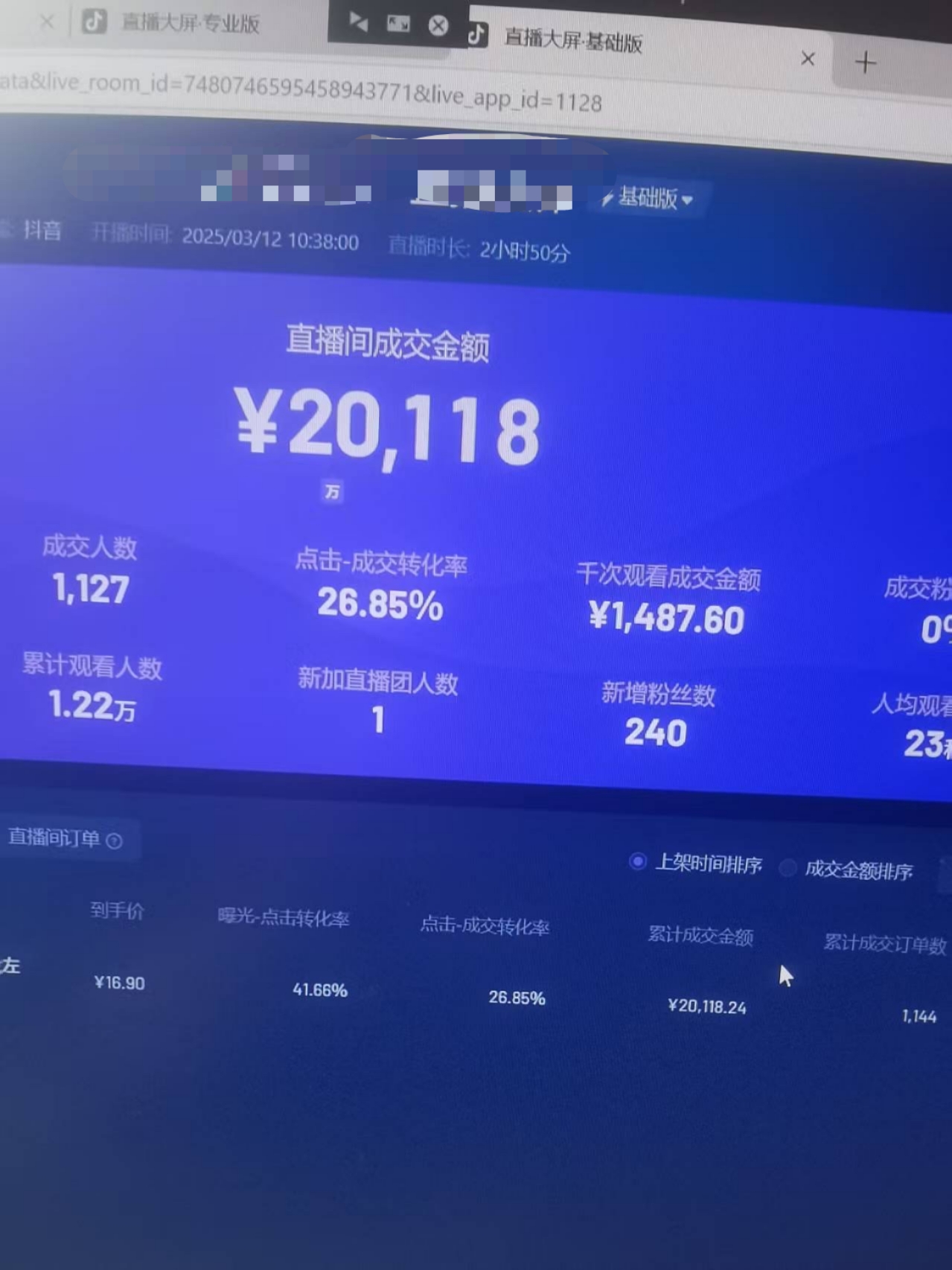 图片[6]燚龙网创-网创项目资源站-副业项目-创业项目-网赚项目日赚6000+！普通人2025翻身必做项目，抖音Ai无人直播躺赚新风口，0门槛吃官方亿级流量燚龙网创-网创项目资源站-副业项目-创业项目-网赚项目燚龙网创