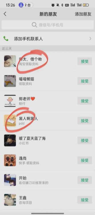 图片[3]燚龙网创-网创项目资源站-副业项目-创业项目-网赚项目野路子揭秘！电商平台每日引流300＋独家揭秘详细流程！燚龙网创-网创项目资源站-副业项目-创业项目-网赚项目燚龙网创