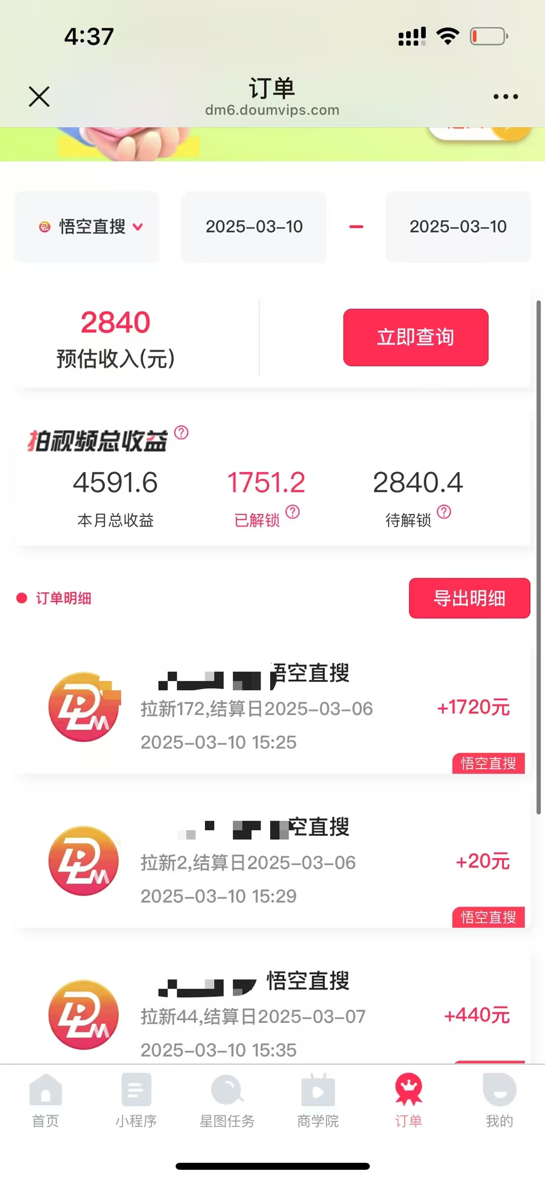 图片[4]燚龙网创-网创项目资源站-副业项目-创业项目-网赚项目悟空拉新截流暴力玩法，有手就行，轻松日入三位数燚龙网创-网创项目资源站-副业项目-创业项目-网赚项目燚龙网创