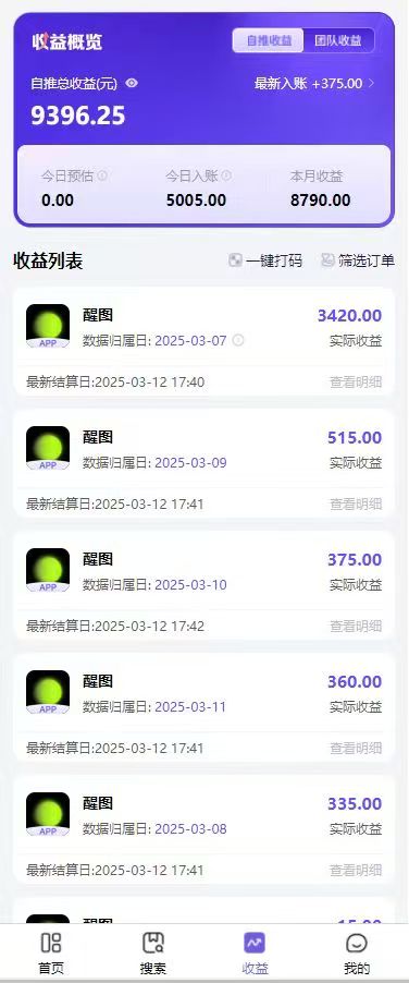 图片[2]燚龙网创-网创项目资源站-副业项目-创业项目-网赚项目AI风口项目，做软件拉新，无需实名，一分钟一条原创视频，日入9000+，收益无上限燚龙网创-网创项目资源站-副业项目-创业项目-网赚项目燚龙网创