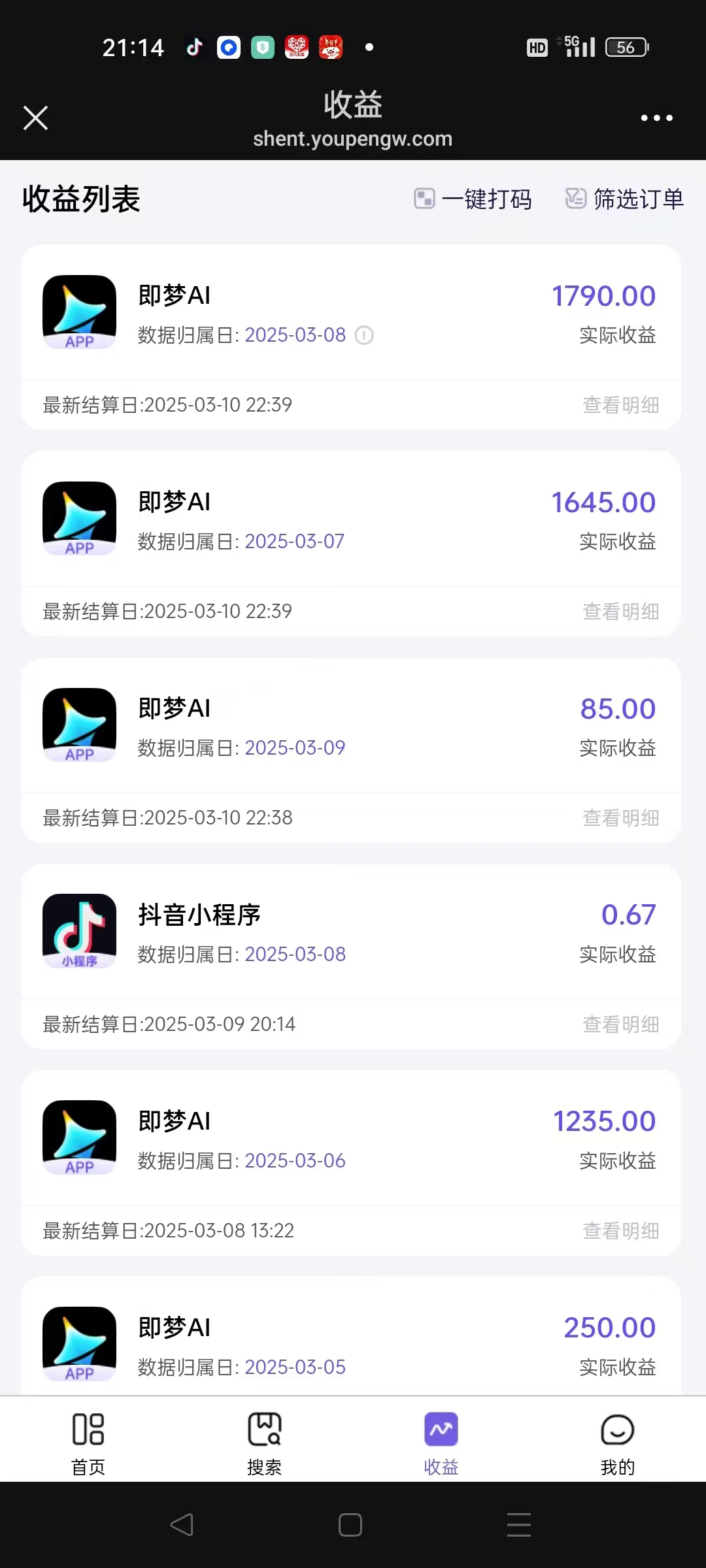 图片[5]燚龙网创-网创项目资源站-副业项目-创业项目-网赚项目AI风口项目，做软件拉新，无需实名，一分钟一条原创视频，日入9000+，收益无上限燚龙网创-网创项目资源站-副业项目-创业项目-网赚项目燚龙网创