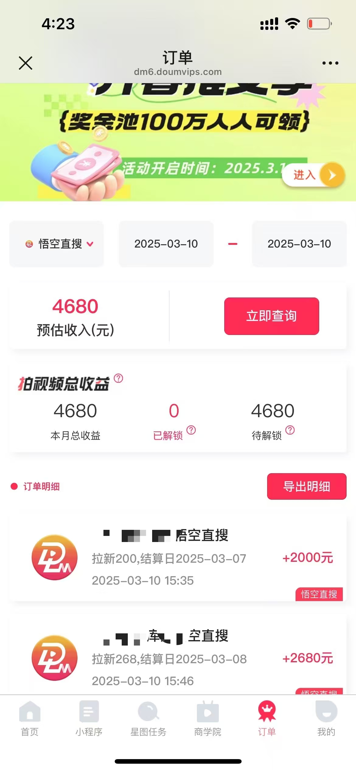 图片[2]燚龙网创-网创项目资源站-副业项目-创业项目-网赚项目悟空拉新截流暴力玩法，有手就行，轻松日入三位数燚龙网创-网创项目资源站-副业项目-创业项目-网赚项目燚龙网创