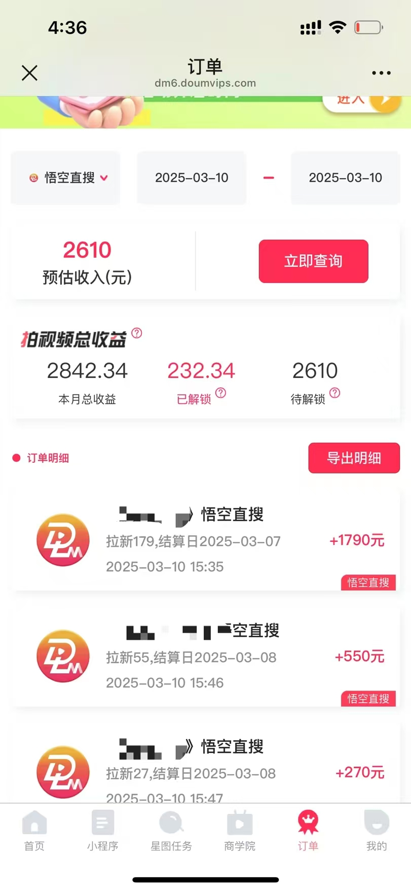 图片[3]燚龙网创-网创项目资源站-副业项目-创业项目-网赚项目悟空拉新截流暴力玩法，有手就行，轻松日入三位数燚龙网创-网创项目资源站-副业项目-创业项目-网赚项目燚龙网创