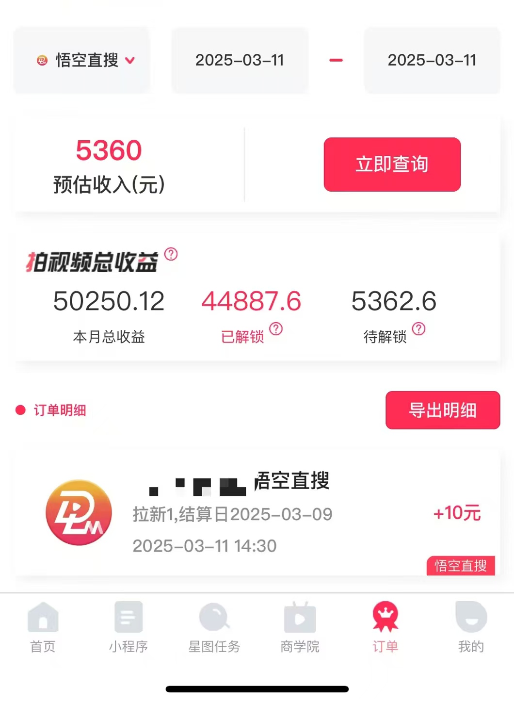 图片[3]燚龙网创-网创项目资源站-副业项目-创业项目-网赚项目AI风口项目，做软件拉新，无需实名，一分钟一条原创视频，日入9000+，收益无上限燚龙网创-网创项目资源站-副业项目-创业项目-网赚项目燚龙网创