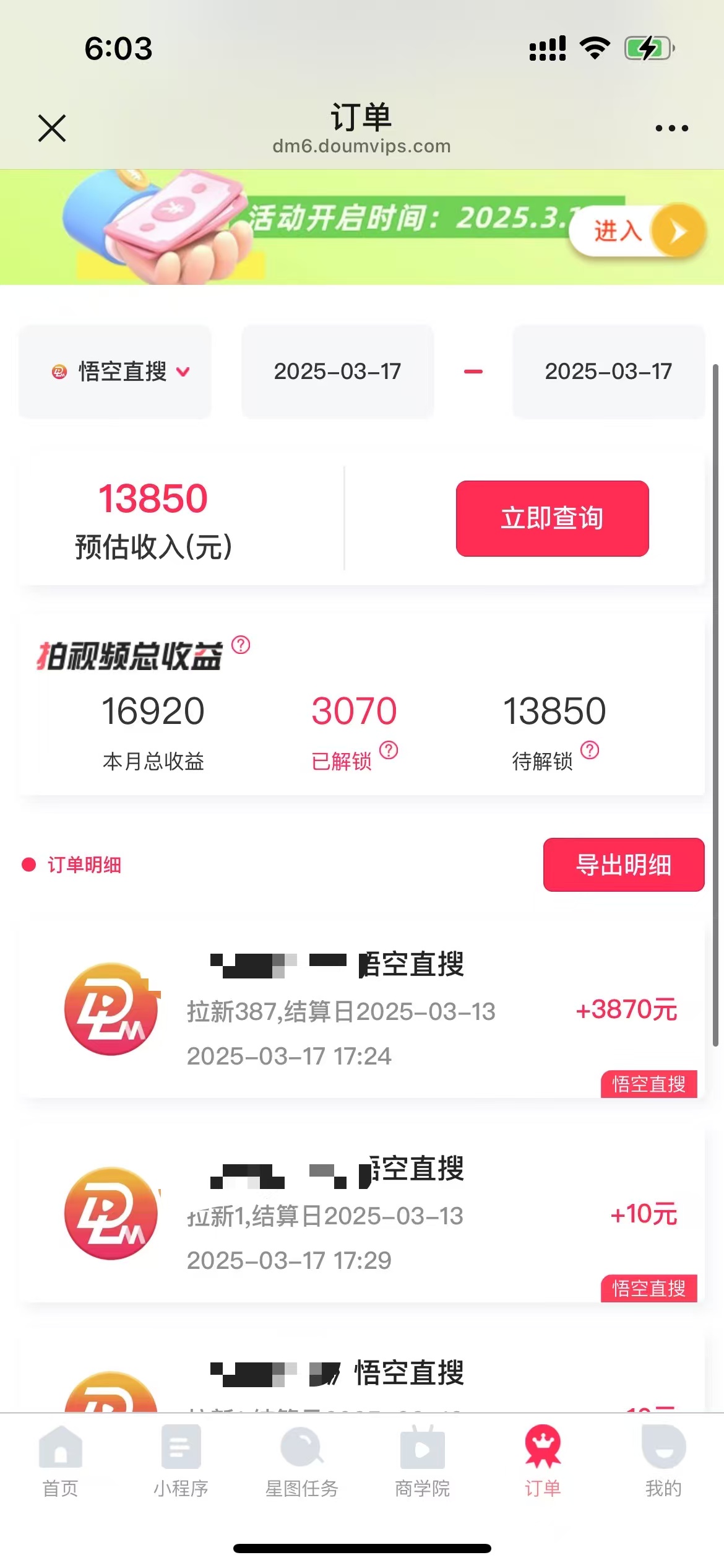 图片[4]燚龙网创-网创项目资源站-副业项目-创业项目-网赚项目悟空拉新截流暴力玩法，有手就行，轻松日入三位数燚龙网创-网创项目资源站-副业项目-创业项目-网赚项目燚龙网创