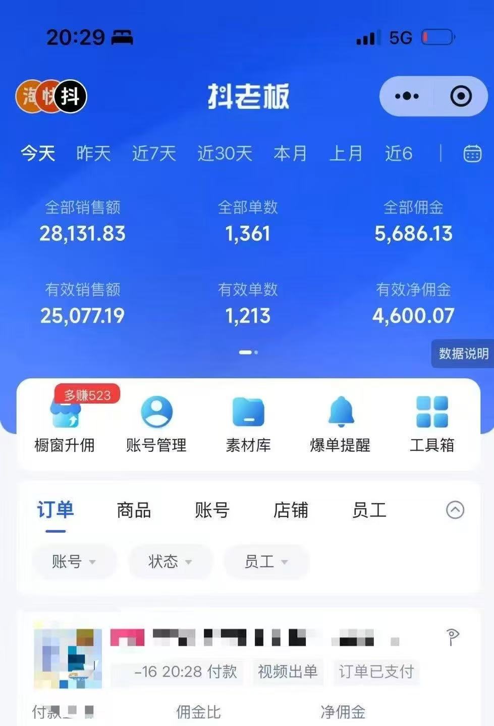 图片[3]燚龙网创-网创项目资源站-副业项目-创业项目-网赚项目抖音带货，让你快速爆单起飞，日赚2000+，收益无上限燚龙网创-网创项目资源站-副业项目-创业项目-网赚项目燚龙网创