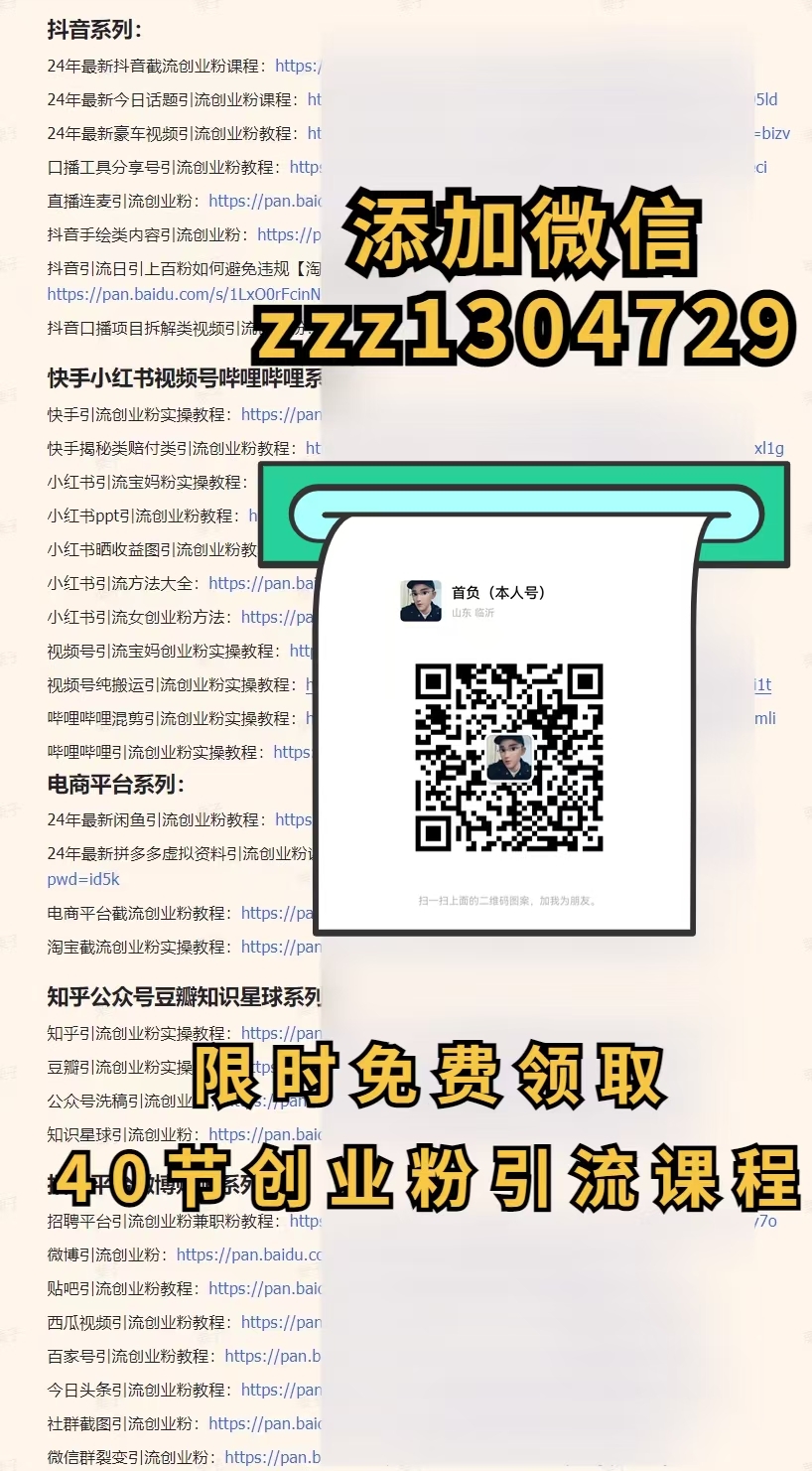 图片[6]燚龙网创-网创项目资源站-副业项目-创业项目-网赚项目(限时删) 25年3月最新日稳定2000+长久稳定项目！燚龙网创-网创项目资源站-副业项目-创业项目-网赚项目燚龙网创