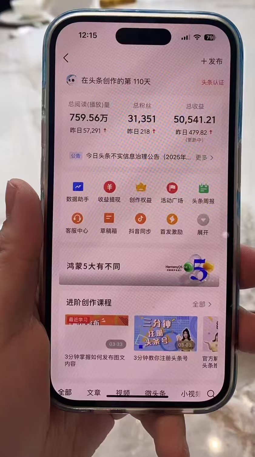 图片[3]燚龙网创-网创项目资源站-副业项目-创业项目-网赚项目最新头条火爆赛道，无门槛操作简单，小白也能日入三位数燚龙网创-网创项目资源站-副业项目-创业项目-网赚项目燚龙网创
