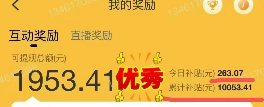 图片[2]燚龙网创-网创项目资源站-副业项目-创业项目-网赚项目1小时狂赚300+，会打字就能赚，多劳多得，提现秒到！燚龙网创-网创项目资源站-副业项目-创业项目-网赚项目燚龙网创