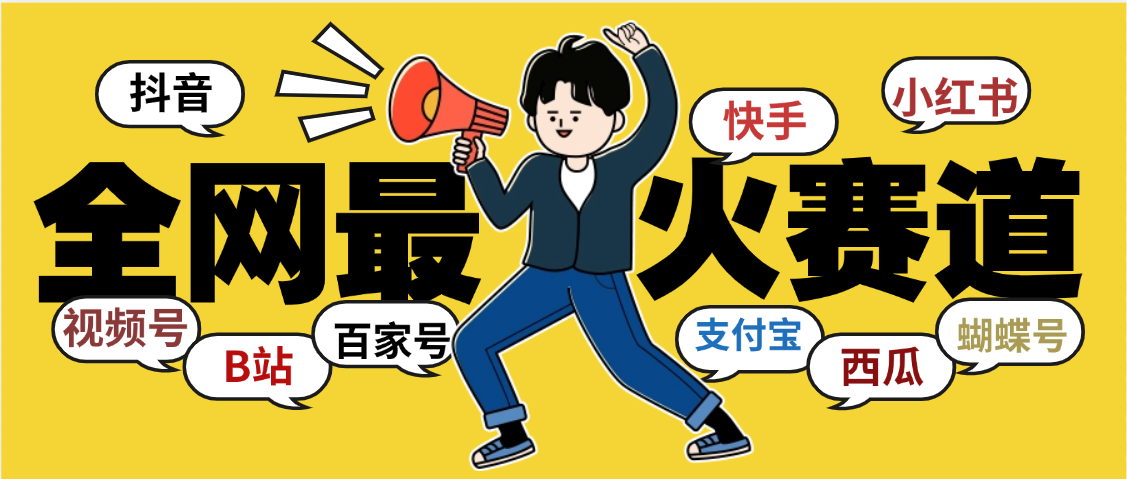 儿童益智早教，这个赛道赚翻了，利用AI键生成原创视频日入2000+燚龙网创-网创项目资源站-副业项目-创业项目-网赚项目燚龙网创