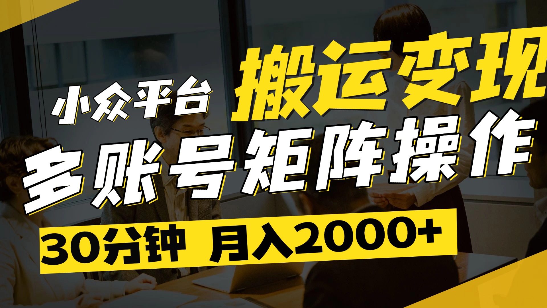 得物平台变现新蓝海！无脑复制热门视频，多账号同步运营，每天半小时躺赚，月入2万保姆级教程燚龙网创-网创项目资源站-副业项目-创业项目-网赚项目燚龙网创