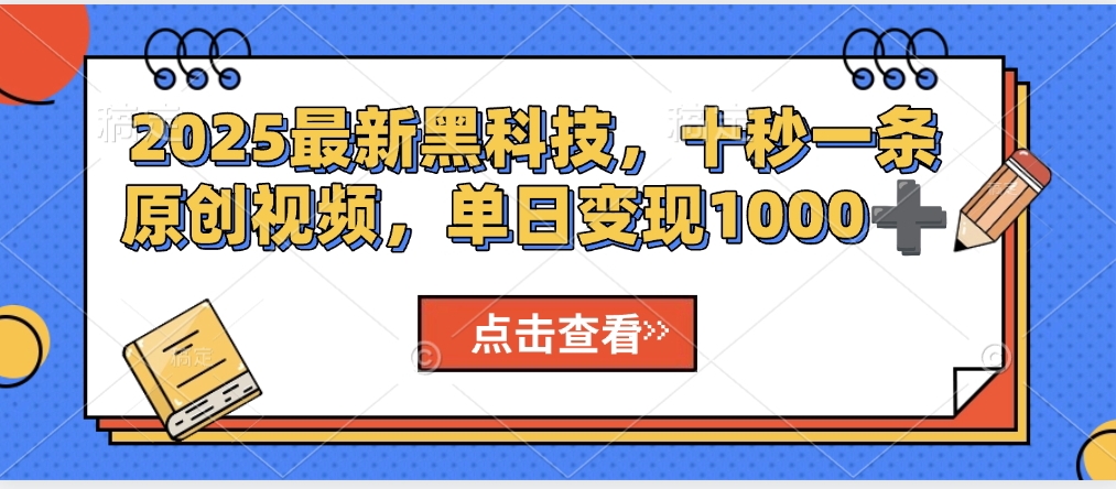 视频号AI解说视频，利用AI软件生成原创爆款影视解说视频，10秒钟一条，轻松利用创作者分成计划日入2000+燚龙网创-网创项目资源站-副业项目-创业项目-网赚项目燚龙网创