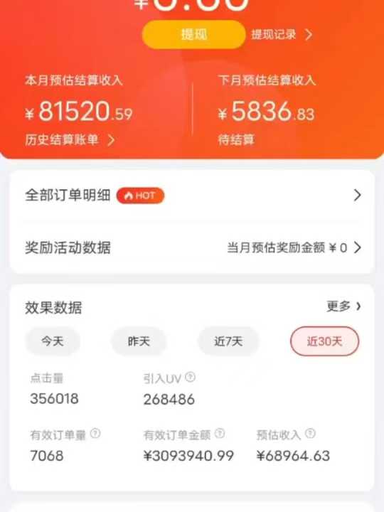 图片[4]燚龙网创-网创项目资源站-副业项目-创业项目-网赚项目京东带货代运营，普通人翻身逆袭项目，小白有手就行，月入8000+燚龙网创-网创项目资源站-副业项目-创业项目-网赚项目燚龙网创