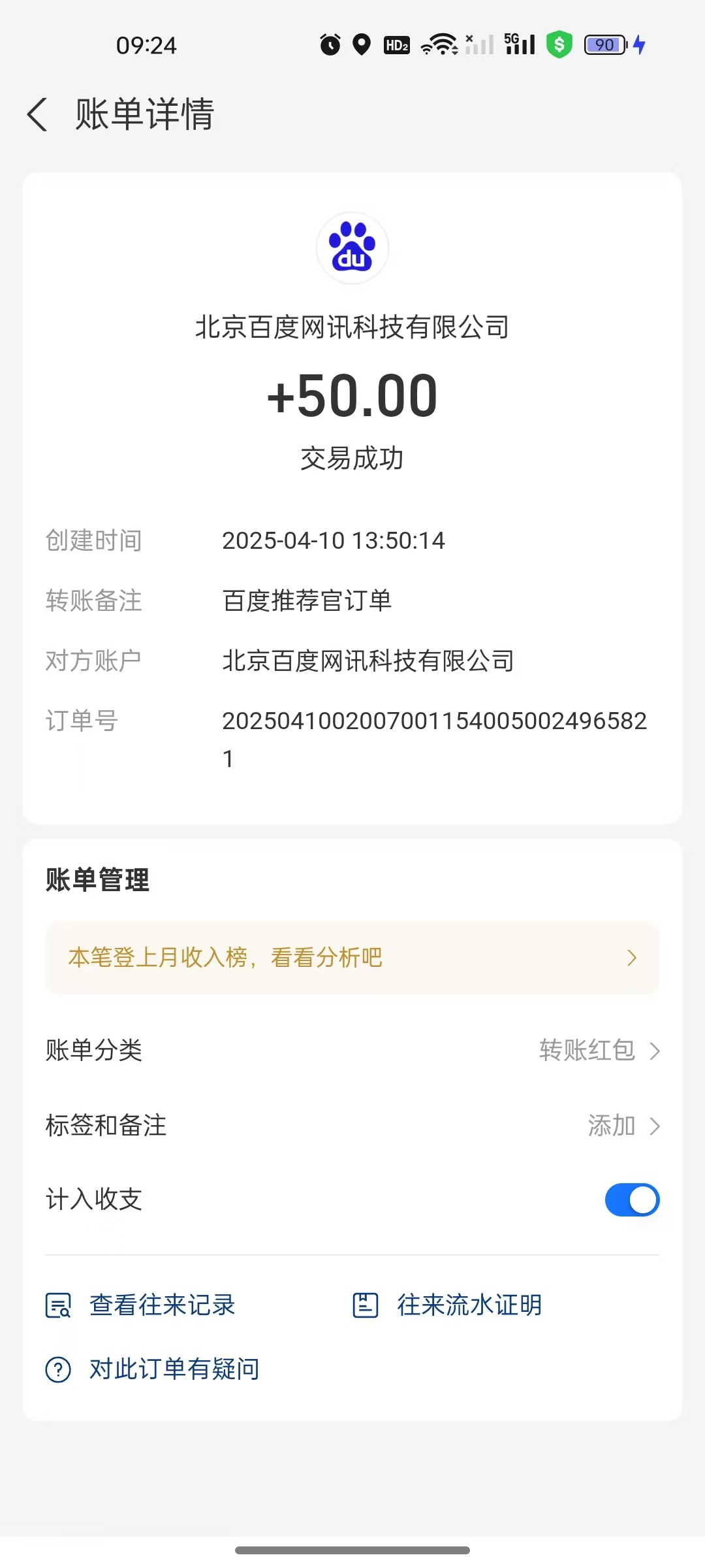 图片[3]燚龙网创-网创项目资源站-副业项目-创业项目-网赚项目百度推荐官新玩法，零成本操作简单，一分钟一单，日入300+燚龙网创-网创项目资源站-副业项目-创业项目-网赚项目燚龙网创