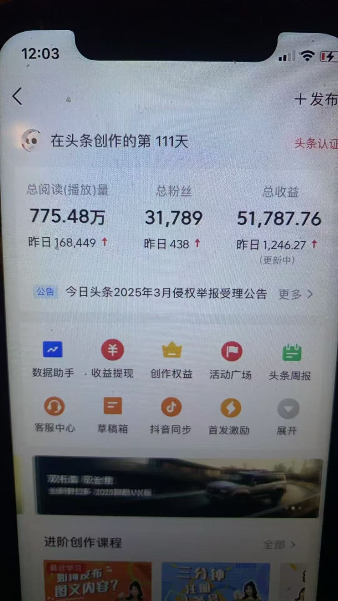 图片[4]燚龙网创-网创项目资源站-副业项目-创业项目-网赚项目最新头条火爆赛道，无门槛操作简单，小白也能日入三位数燚龙网创-网创项目资源站-副业项目-创业项目-网赚项目燚龙网创