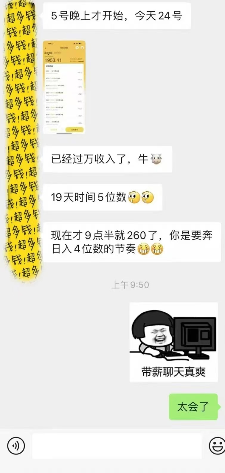 图片[4]燚龙网创-网创项目资源站-副业项目-创业项目-网赚项目1小时狂赚300+，会打字就能赚，多劳多得，提现秒到！燚龙网创-网创项目资源站-副业项目-创业项目-网赚项目燚龙网创