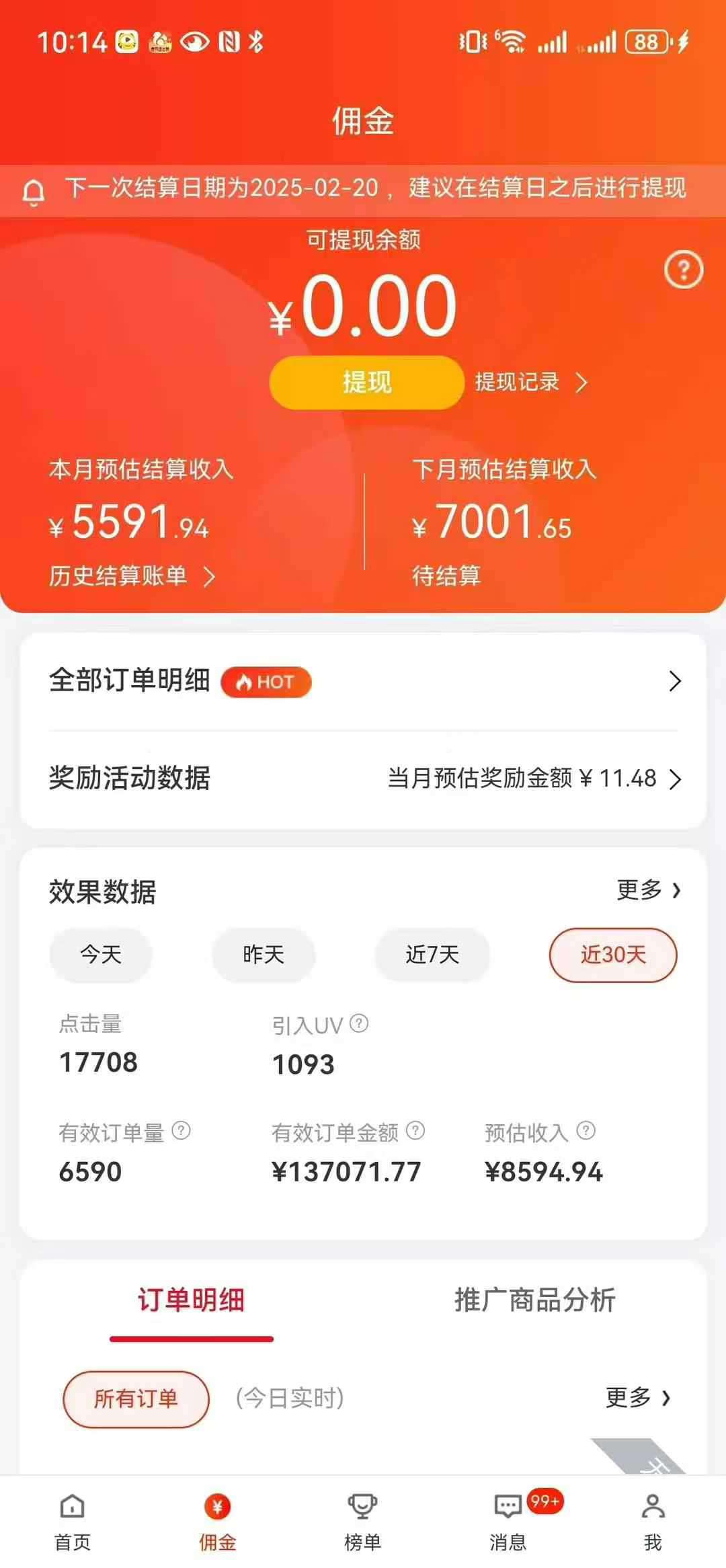 图片[3]燚龙网创-网创项目资源站-副业项目-创业项目-网赚项目京东带货代运营，普通人翻身逆袭项目，小白有手就行，月入8000+燚龙网创-网创项目资源站-副业项目-创业项目-网赚项目燚龙网创