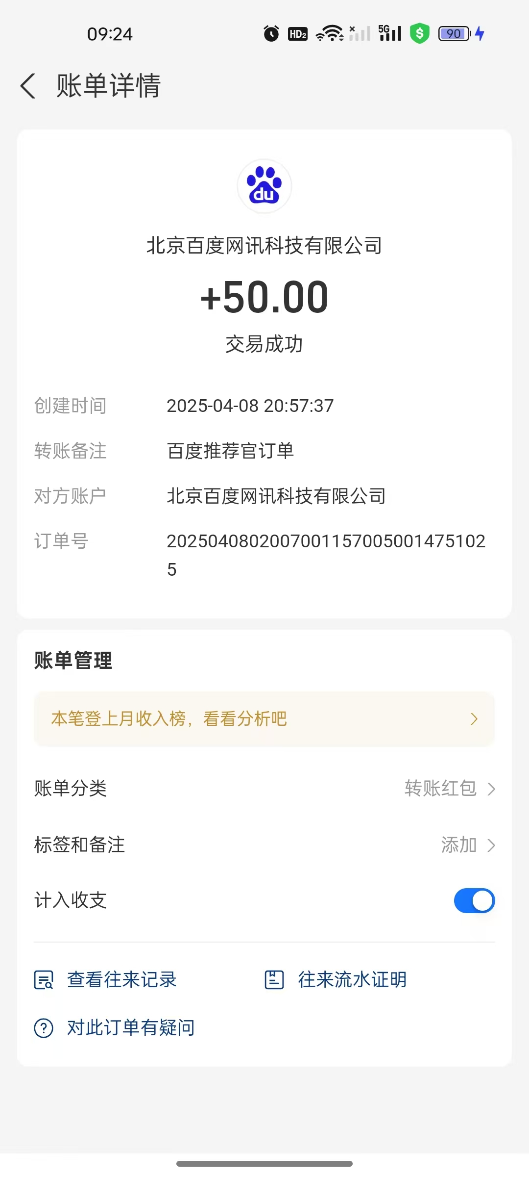 图片[2]燚龙网创-网创项目资源站-副业项目-创业项目-网赚项目百度推荐官新玩法，零成本操作简单，一分钟一单，日入300+燚龙网创-网创项目资源站-副业项目-创业项目-网赚项目燚龙网创