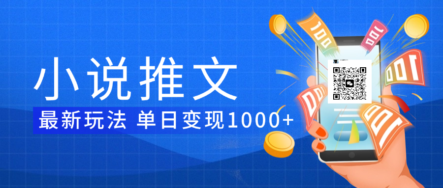 小说推文暴力项目 单日变现1000+燚龙网创-网创项目资源站-副业项目-创业项目-网赚项目燚龙网创