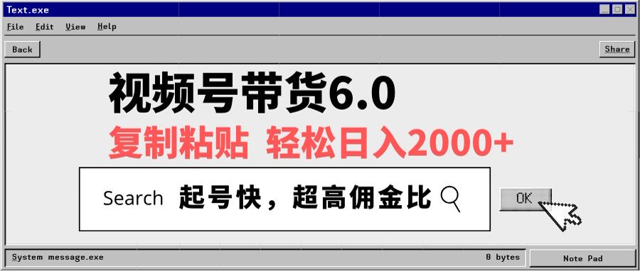 视频号带货6.0玩法，短视频打爆直播间纯自然流，不付费，条条作品上热门，爆率100%，新手小白轻松日入2000+保姆级教程燚龙网创-网创项目资源站-副业项目-创业项目-网赚项目燚龙网创