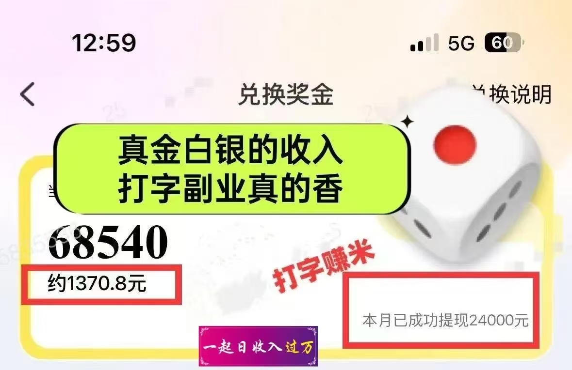 图片[3]燚龙网创-网创项目资源站-副业项目-创业项目-网赚项目1小时狂赚300+，会打字就能赚，多劳多得，提现秒到！燚龙网创-网创项目资源站-副业项目-创业项目-网赚项目燚龙网创