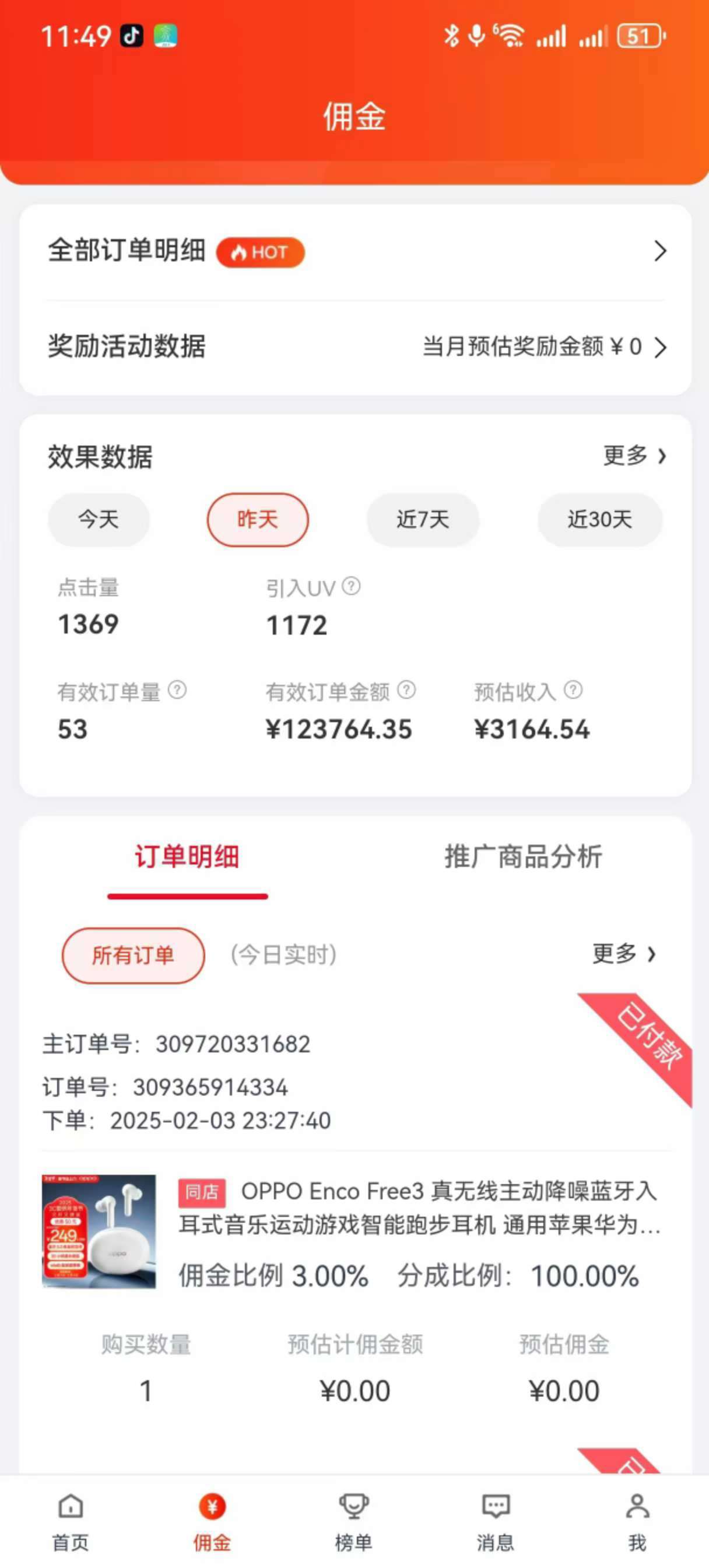 图片[2]燚龙网创-网创项目资源站-副业项目-创业项目-网赚项目京东带货代运营，普通人翻身逆袭项目，小白有手就行，月入8000+燚龙网创-网创项目资源站-副业项目-创业项目-网赚项目燚龙网创