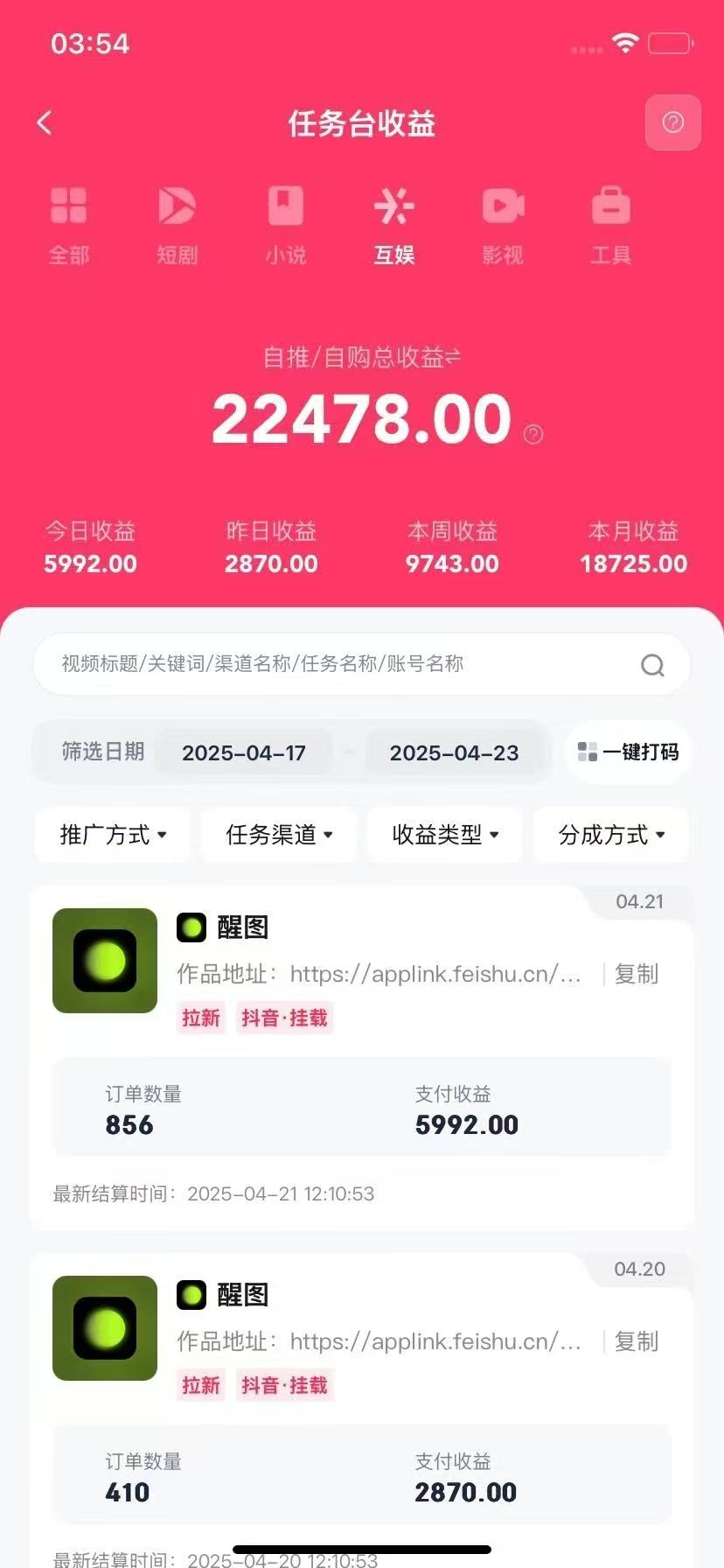图片[2]燚龙网创-网创项目资源站-副业项目-创业项目-网赚项目醒图拉新，0 门槛躺赚，五分钟产出爆款，单条视频收入5000+燚龙网创-网创项目资源站-副业项目-创业项目-网赚项目燚龙网创