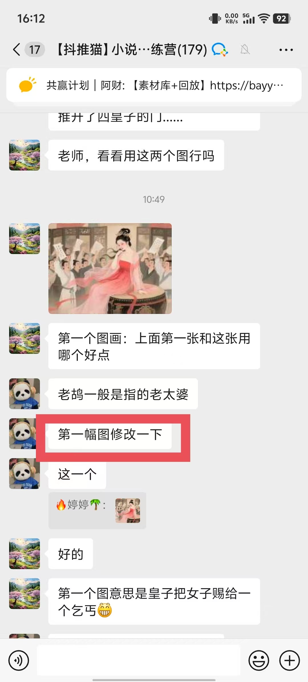 图片[2]燚龙网创-网创项目资源站-副业项目-创业项目-网赚项目0元副业陪跑营，即梦、醒图、网盘、小说推文免费陪跑，手把手教燚龙网创-网创项目资源站-副业项目-创业项目-网赚项目燚龙网创